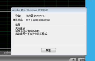 AA 3.0 能錄音但無法播放錄制音頻的解決方案